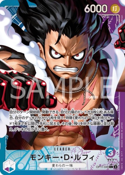 画像1: モンキー・Ｄ・ルフィ【L】【リーダーパラレル】【青/紫】 (1)