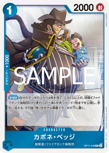 画像1: カポネ・ベッジ【R】【青】 (1)