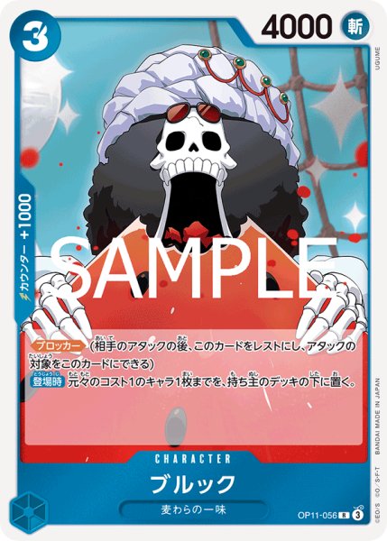 画像1: ブルック【R】【青】 (1)