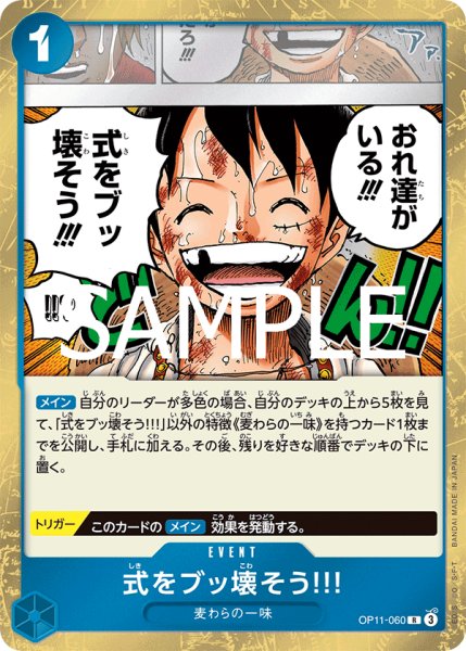 画像1: 式をブッ壊そう!!!【R】【青】 (1)