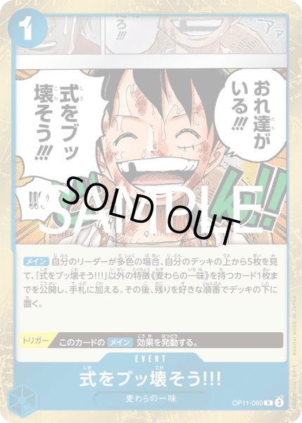 画像1: 式をブッ壊そう!!!【R】【青】 (1)