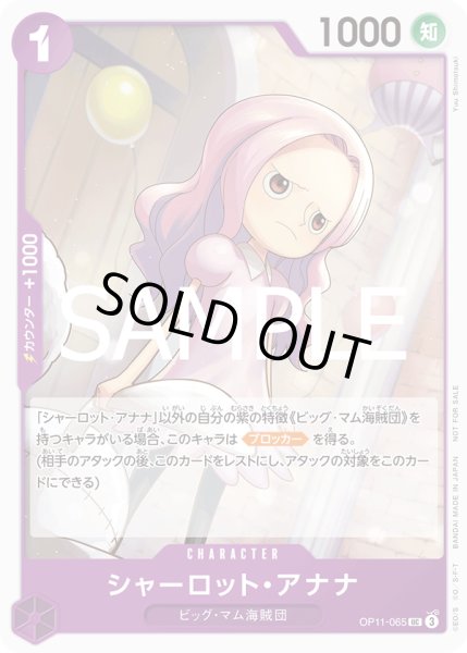 画像1: シャーロット・アナナ【UC】【プロモ】【紫】 (1)