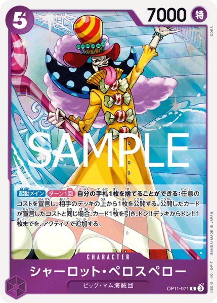 画像1: シャーロット・ペロスペロー【R】【紫】 (1)