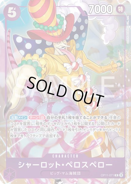 画像1: シャーロット・ペロスペロー【R】【プロモ】【紫】 (1)