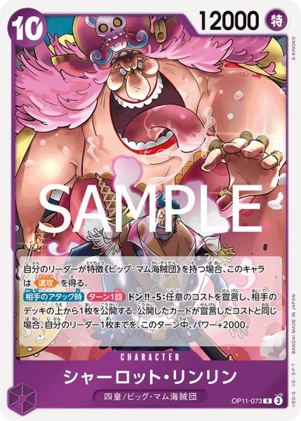 画像1: シャーロット・リンリン【R】【紫】 (1)