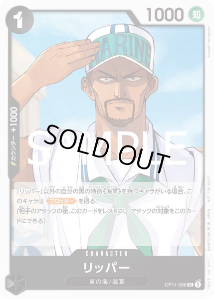 画像1: リッパー【UC】【プロモ】【黒】 (1)