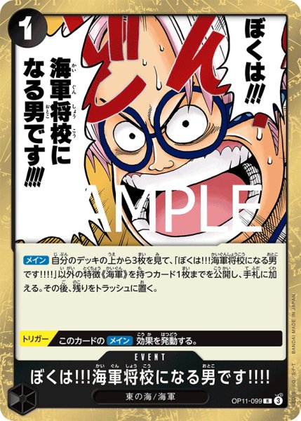 画像1: ぼくは!!!海軍将校になる男です!!!!【R】【黒】 (1)