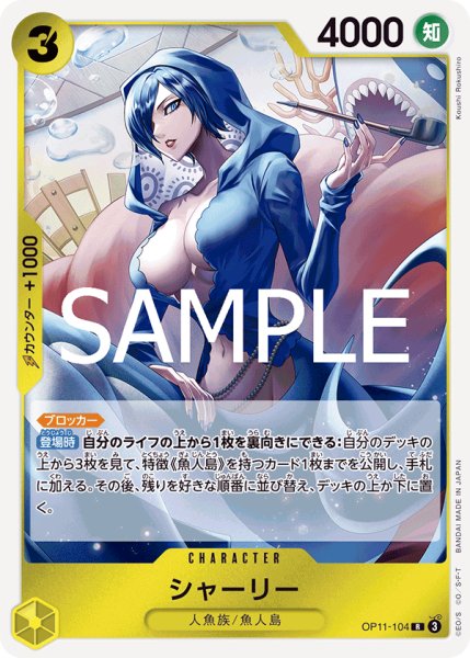 画像1: シャーリー【R】【黄】 (1)