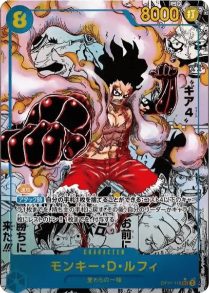 画像1: ≪特価品≫モンキー・Ｄ・ルフィ【SEC】【コミックパラレル】【青】 (1)