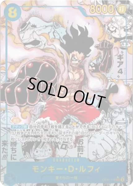 画像1: ≪特価品≫モンキー・Ｄ・ルフィ【SEC】【コミックパラレル】【青】 (1)
