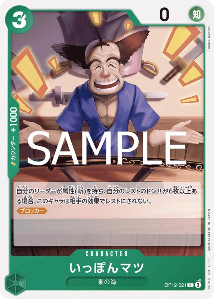 画像1: いっぽんマツ【C】【緑】 (1)