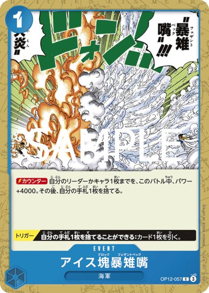 画像1: アイス塊暴雉嘴【C】【青】 (1)