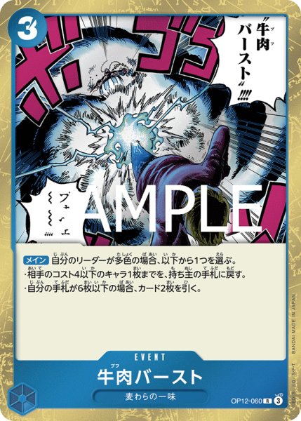 画像1: 牛肉バースト【R】【青】 (1)