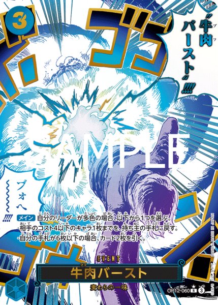 画像1: 牛肉バースト【R】【パラレル】【青】 (1)