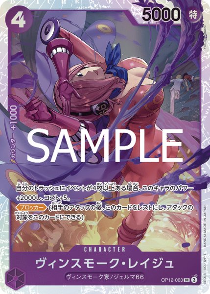 画像1: ヴィンスモーク・レイジュ【SR】【紫】 (1)