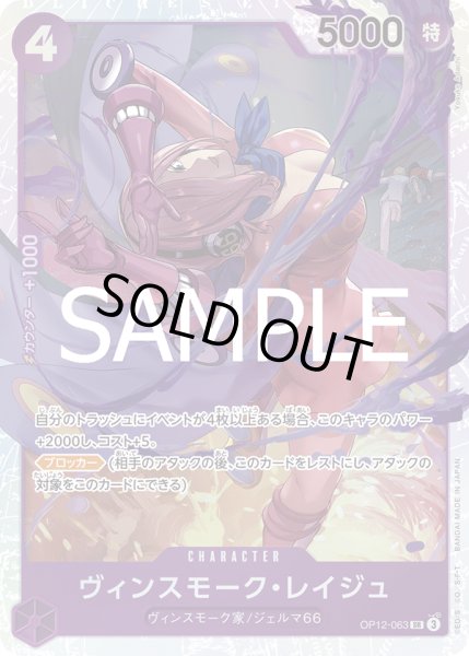 画像1: ヴィンスモーク・レイジュ【SR】【紫】 (1)