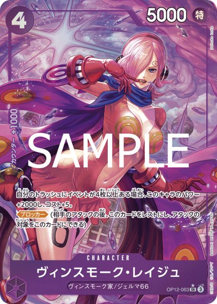 画像1: ヴィンスモーク・レイジュ【SR】【パラレル】【紫】 (1)