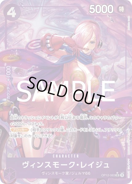 画像1: ヴィンスモーク・レイジュ【SR】【パラレル】【紫】 (1)