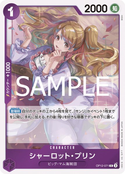 画像1: シャーロット・プリン【R】【紫】 (1)