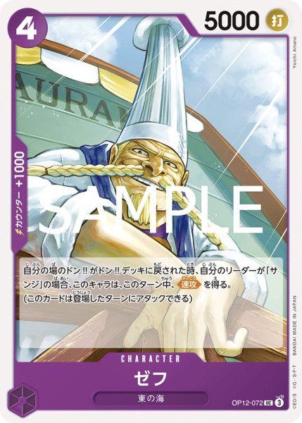 画像1: ゼフ【UC】【紫】 (1)