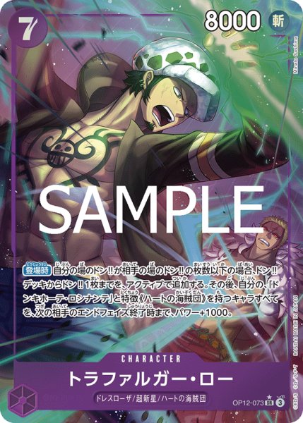 画像1: トラファルガー・ロー【SR】【パラレル】【紫】 (1)