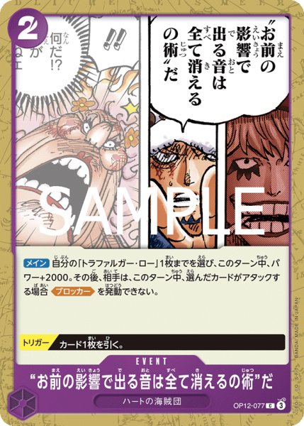 画像1: “お前の影響で出る音は全て消えるの術”だ【C】【紫】 (1)