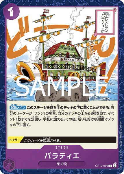 画像1: バラティエ【C】【紫】 (1)
