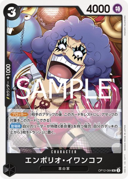 画像1: エンポリオ・イワンコフ【UC】【黒】 (1)