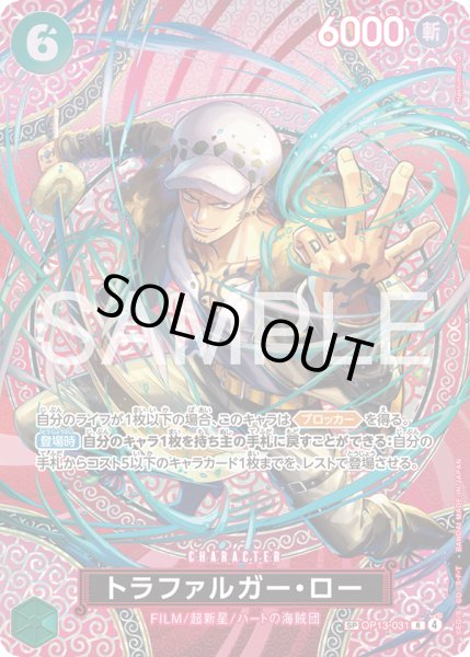 画像1: トラファルガー・ロー【SPカード】【パラレル】【緑】 (1)