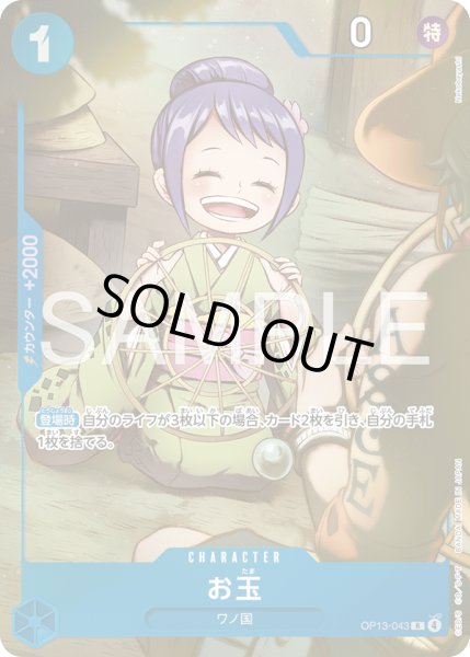 画像1: お玉【R】【プロモ】【青】 (1)