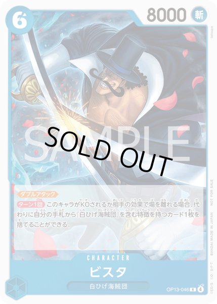 画像1: ビスタ【R】【プロモ】【青】 (1)