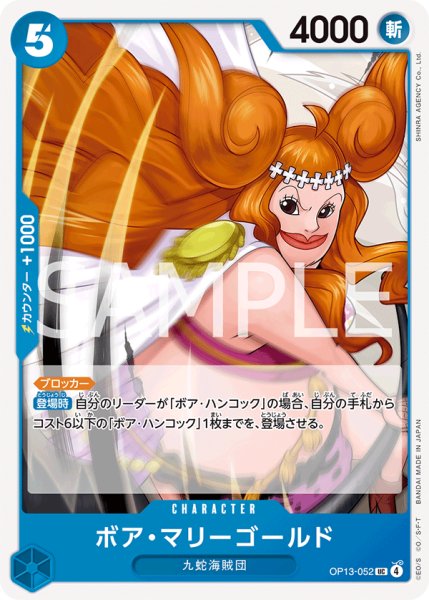 画像1: ボア・マリーゴールド【UC】【青】 (1)