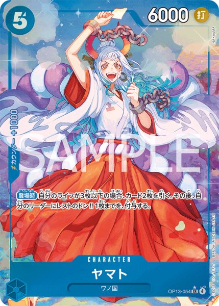 画像1: ヤマト【SR】【パラレル】【青】 (1)