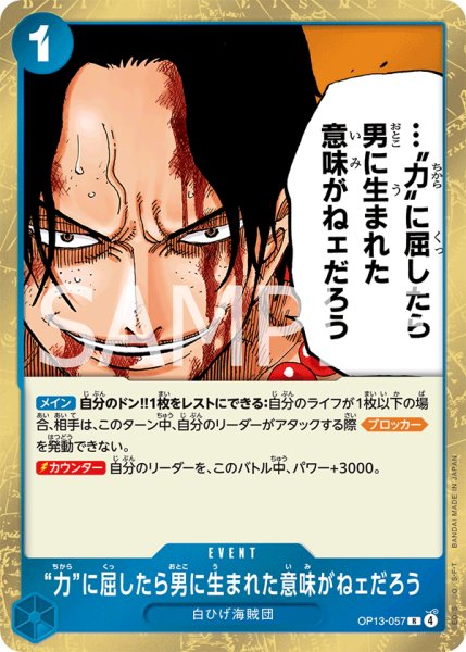 画像1: “力”に屈したら男に生まれた意味がねェだろう【R】【青】 (1)