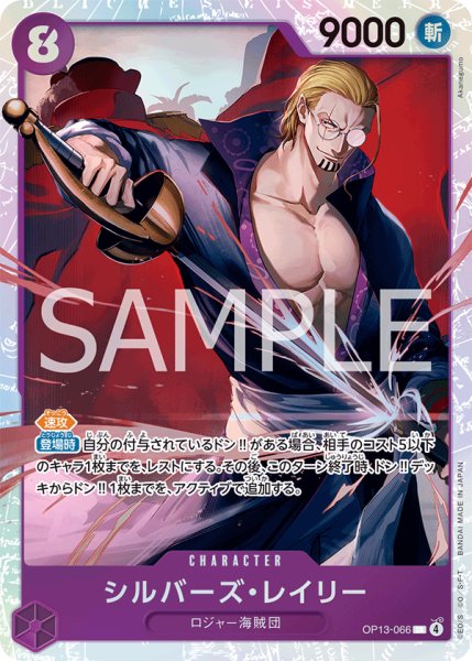 画像1: シルバーズ・レイリー【SR】【紫】 (1)