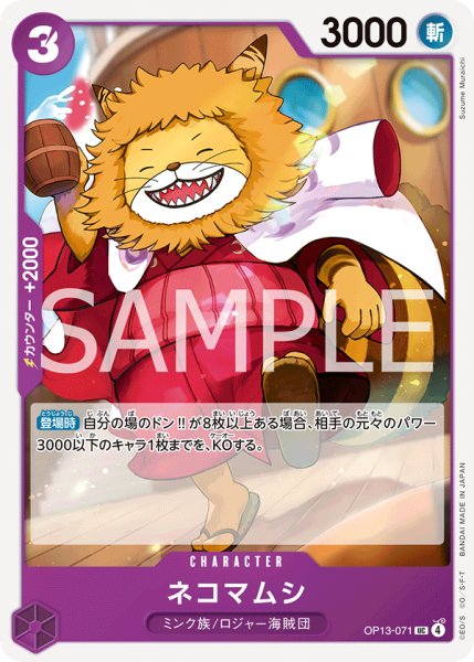 画像1: ネコマムシ【UC】【紫】 (1)