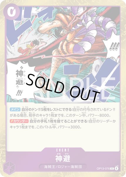 画像1: 神避【R】【紫】 (1)