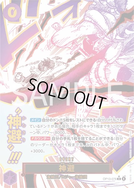 画像1: 神避【R】【パラレル】【紫】 (1)