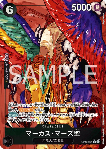 画像1: マーカス・マーズ聖【R】【パラレル】【黒】 (1)