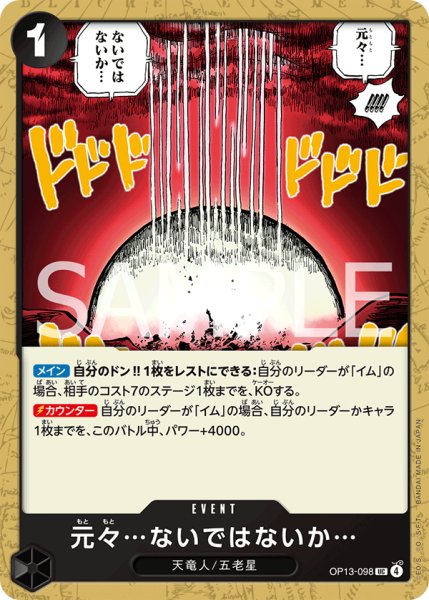 画像1: 元々…ないではないか…【UC】【黒】 (1)