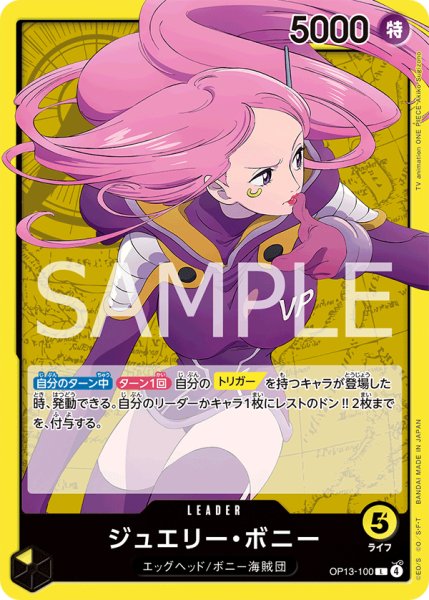 画像1: ジュエリー・ボニー【L】【黄】 (1)