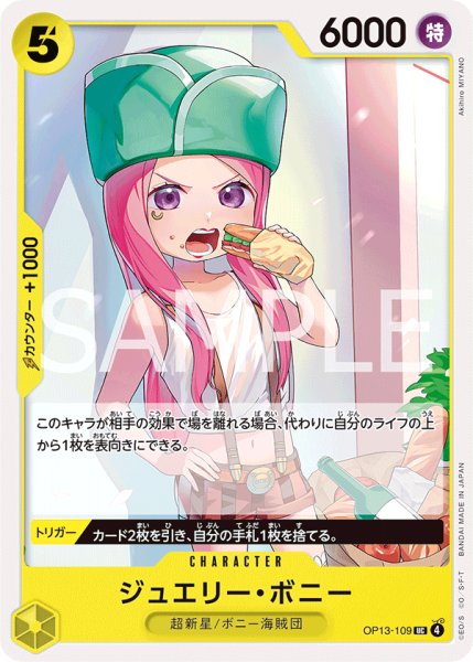 画像1: ジュエリー・ボニー【UC】【黄】 (1)