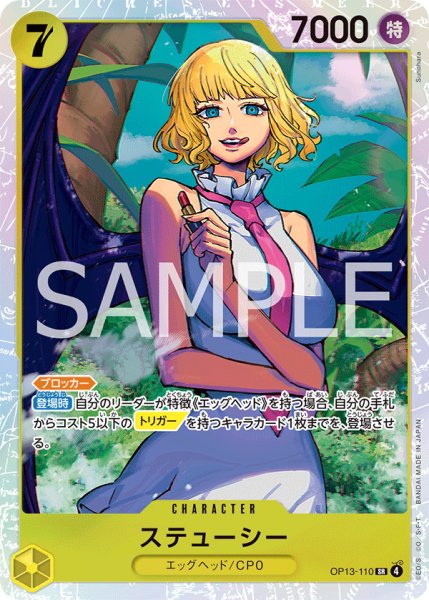 画像1: ステューシー【SR】【黄】 (1)