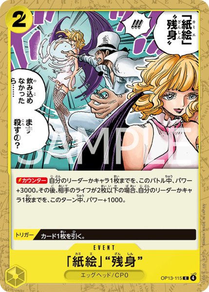画像1: 「紙絵」“残身”【C】【黄】 (1)