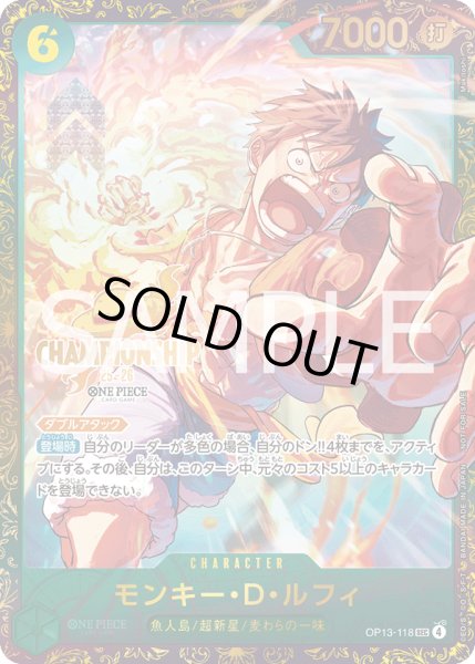 画像1: モンキー・Ｄ・ルフィ【SEC】【プロモ】【緑】 (1)