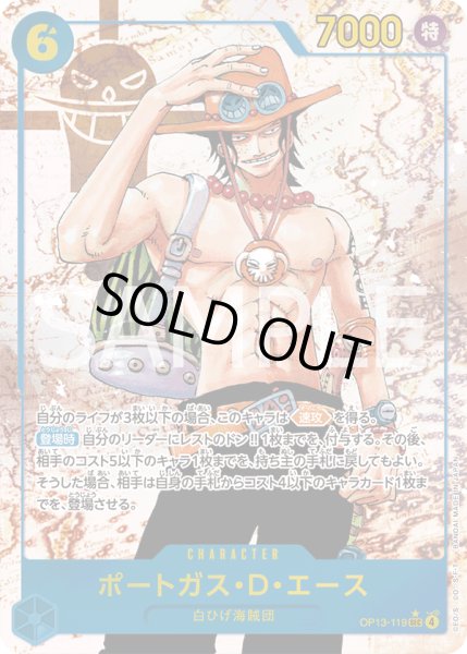 画像1: ポートガス・Ｄ・エース【SEC】【パラレル】【青】 (1)