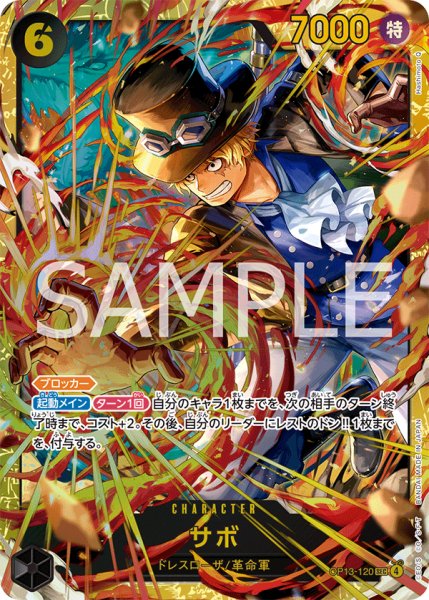 画像1: サボ【SEC】【黒】 (1)