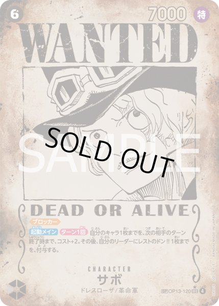 画像1: サボ【SPカード】【パラレル】【黒】 (1)