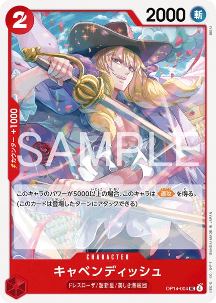 画像1: キャベンディッシュ【UC】【赤】 (1)