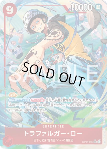 画像1: トラファルガー・ロー【SR】【パラレル】【赤】 (1)